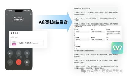 轻流AI知识问答系统