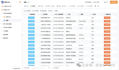 轻流智能筛选客户