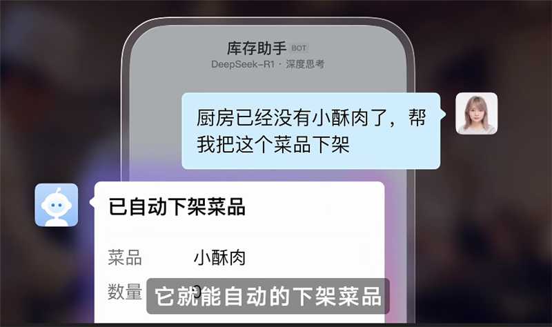 企微智能表格AI功能展示3