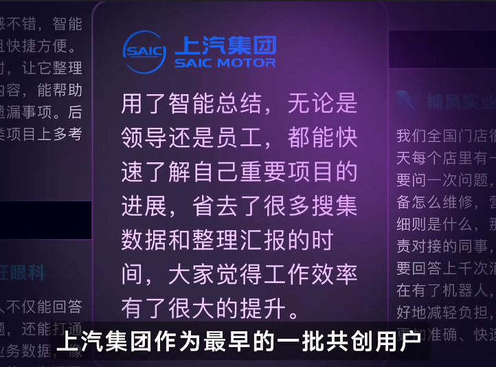 企微智能表格AI功能展示1