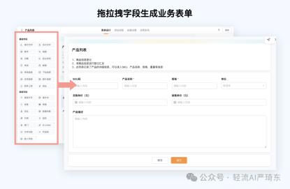 基础数据管理