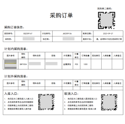 轻流解决物料编码难题