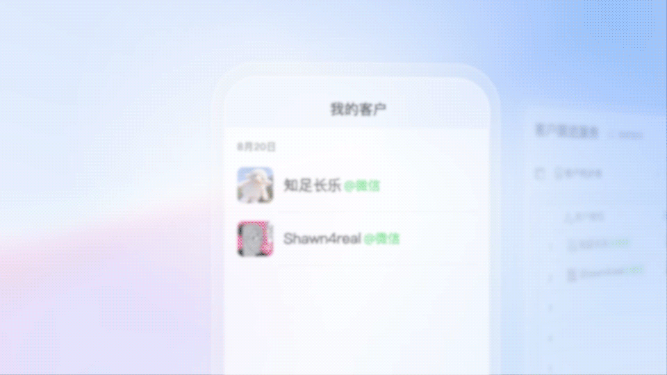 企业微信智能表格演示