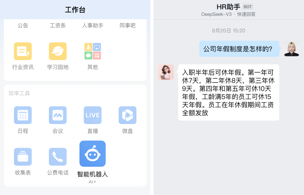 创建智能机器人