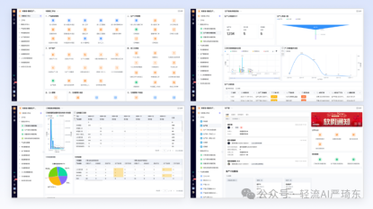 一、生产管理的核心目标