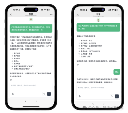 轻流自动生成标准化工单