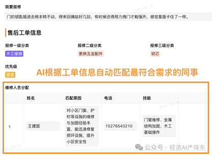 AI流程助手