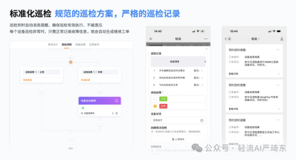 2、强化维护保养