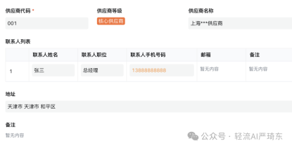 任务分配与监控