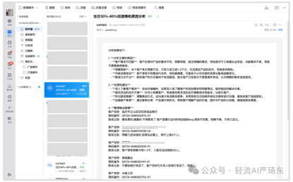2、给出管理建议