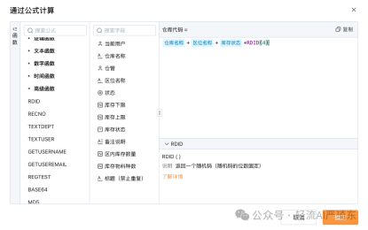 智能优化货位设置