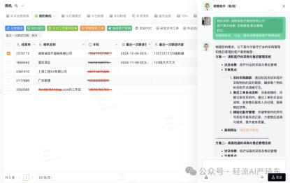 推荐过往匹配案例