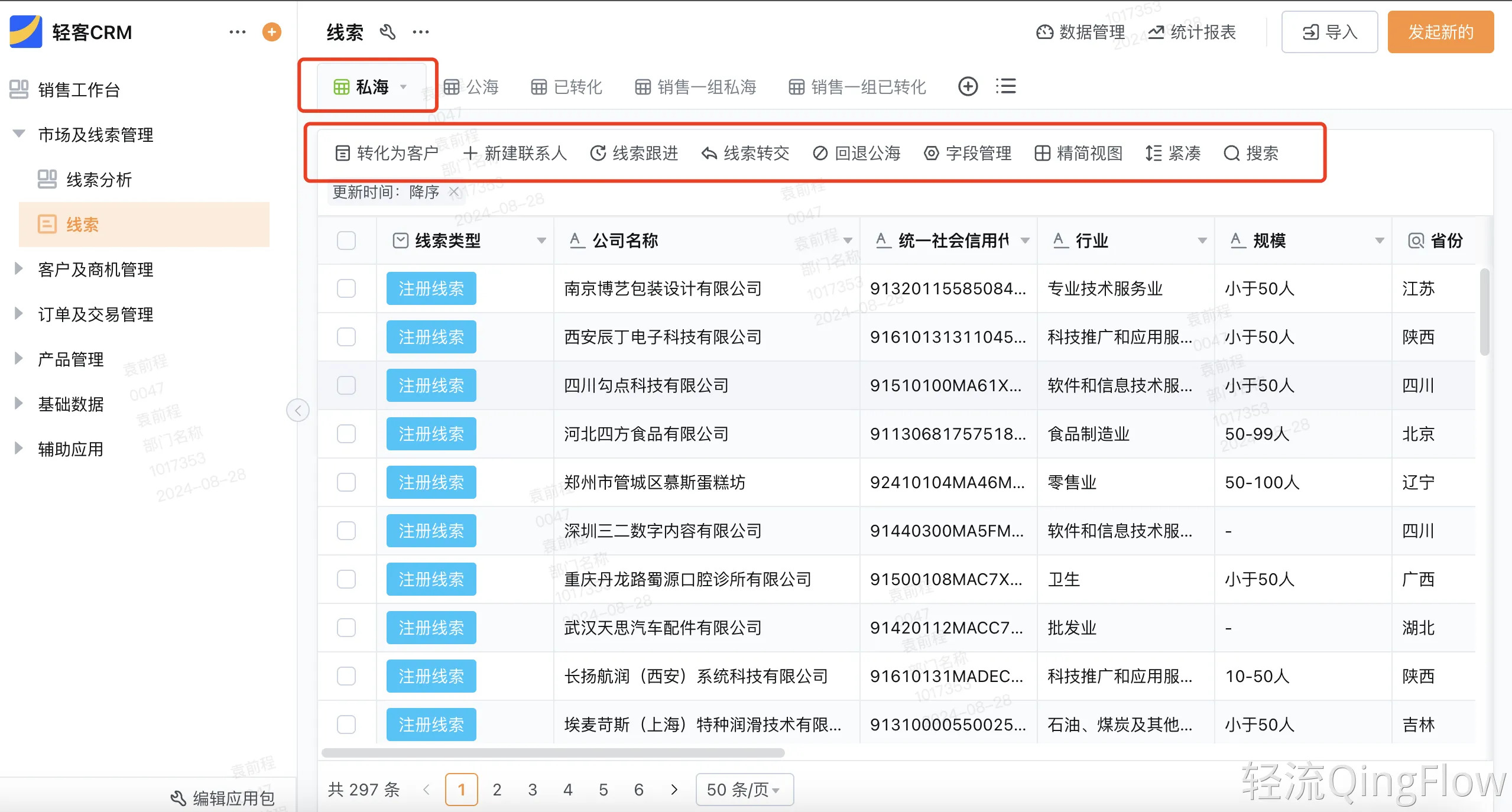 轻流流程自动化与优化