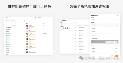 轻流系统精细化权限设置
