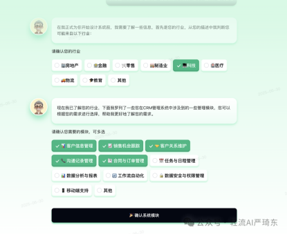 第二步：输入数字化的需求