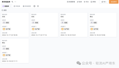 成品与出货管理