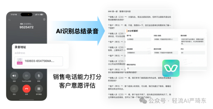 AI如何“再利用”外呼系统中沉默的数万条销售电话数据