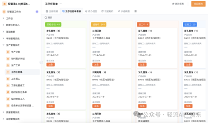 保障订单准时交付率